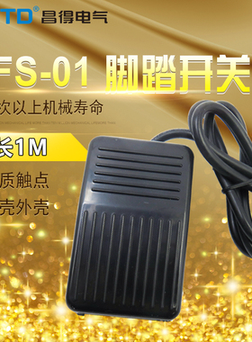 昌得CNTD1米线脚踏开关CFS-01塑壳自复位型一开一闭10A防滑 TFS