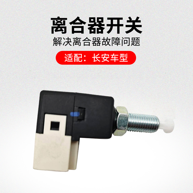 适用长安逸动新奔凌轩悦