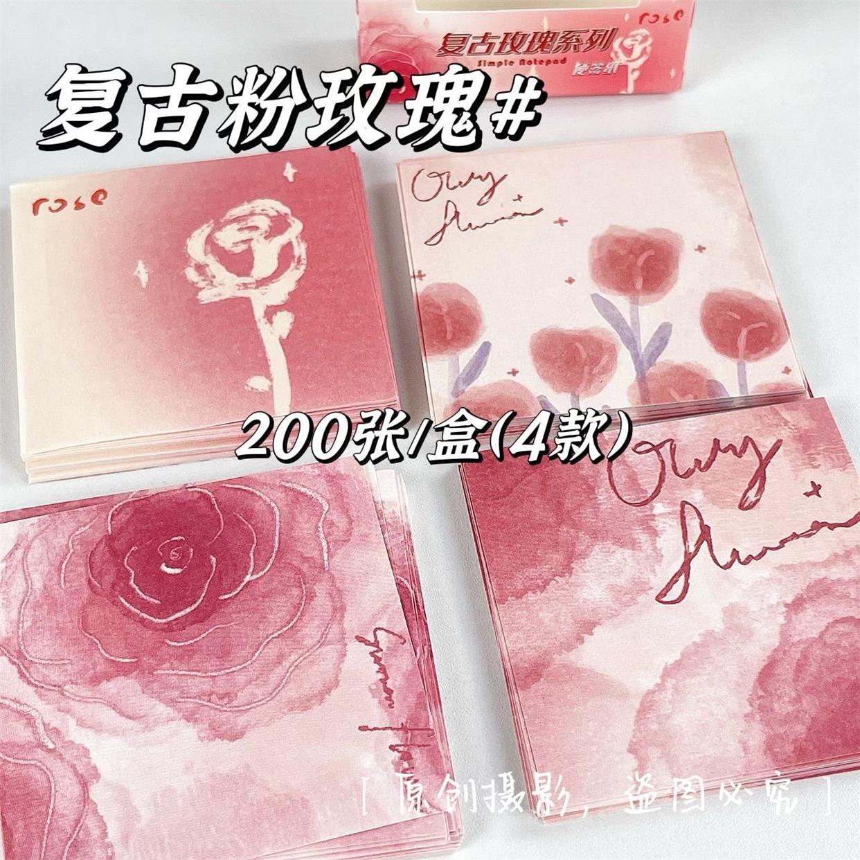 复古玫瑰花蝴蝶爱心手工折纸无粘性便签本正学生方形可撕彩纸叠纸