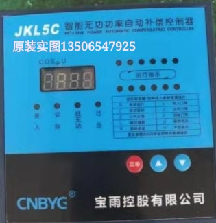 原装现货浙江宝雨回路智