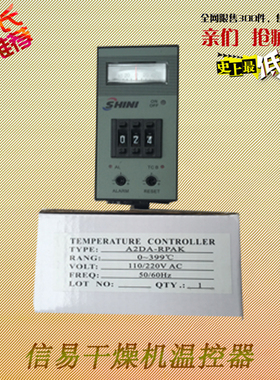 原装信易温控器 SHINI温控表 干燥机料斗烤箱温度控制器A2DA-RPAK