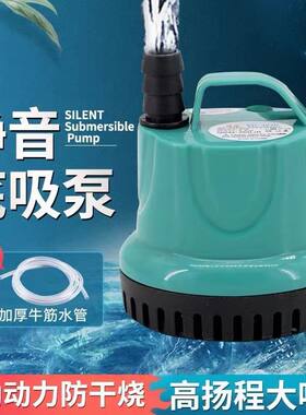 鱼池潜水泵缸底吸抽换循