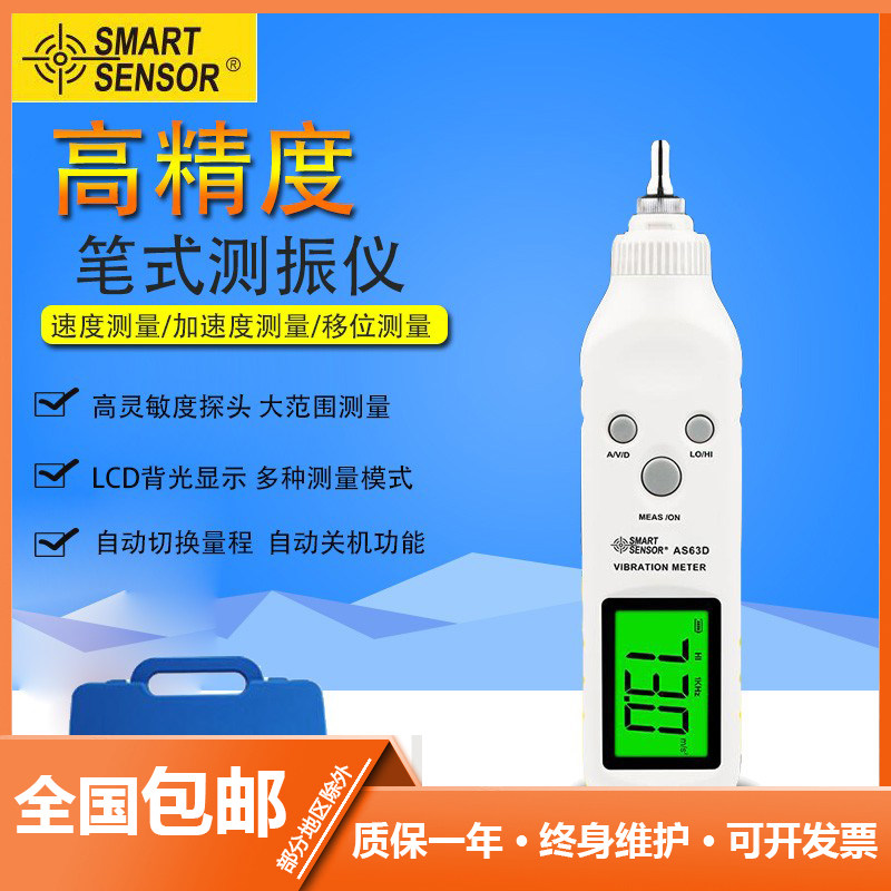 希玛笔式测振仪便携震计