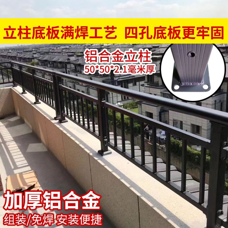 阳台护栏室外铝合金锌钢