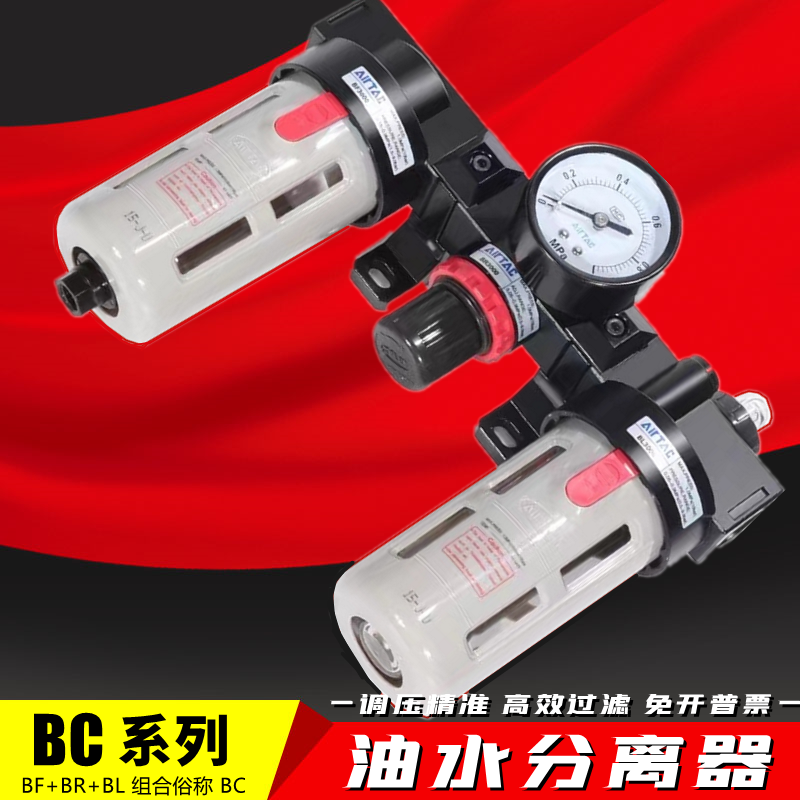 亚德客油水分离器AC2000三联件BC2000 3000 4000气源处理器过滤器