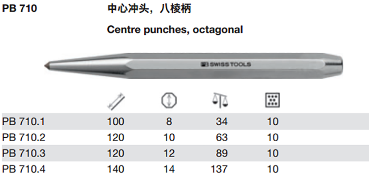 瑞士PB Swiss Tools PB 710八棱柄中心冲头