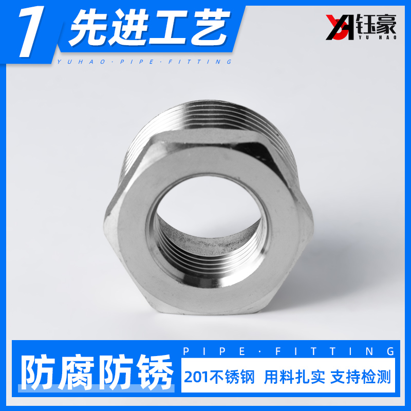 不锈钢内外丝补芯异径水