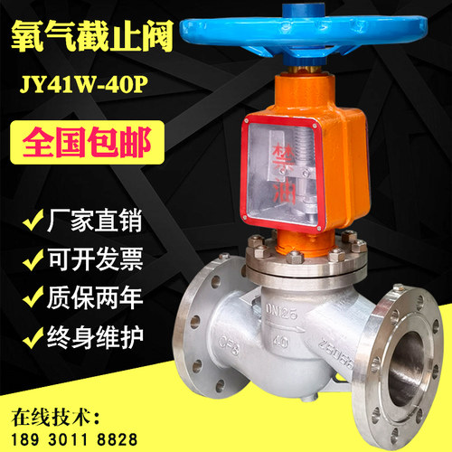 氧气截止阀JY41W不锈钢法兰铜禁油脱脂高压钢厂氧透专用阀门DN150