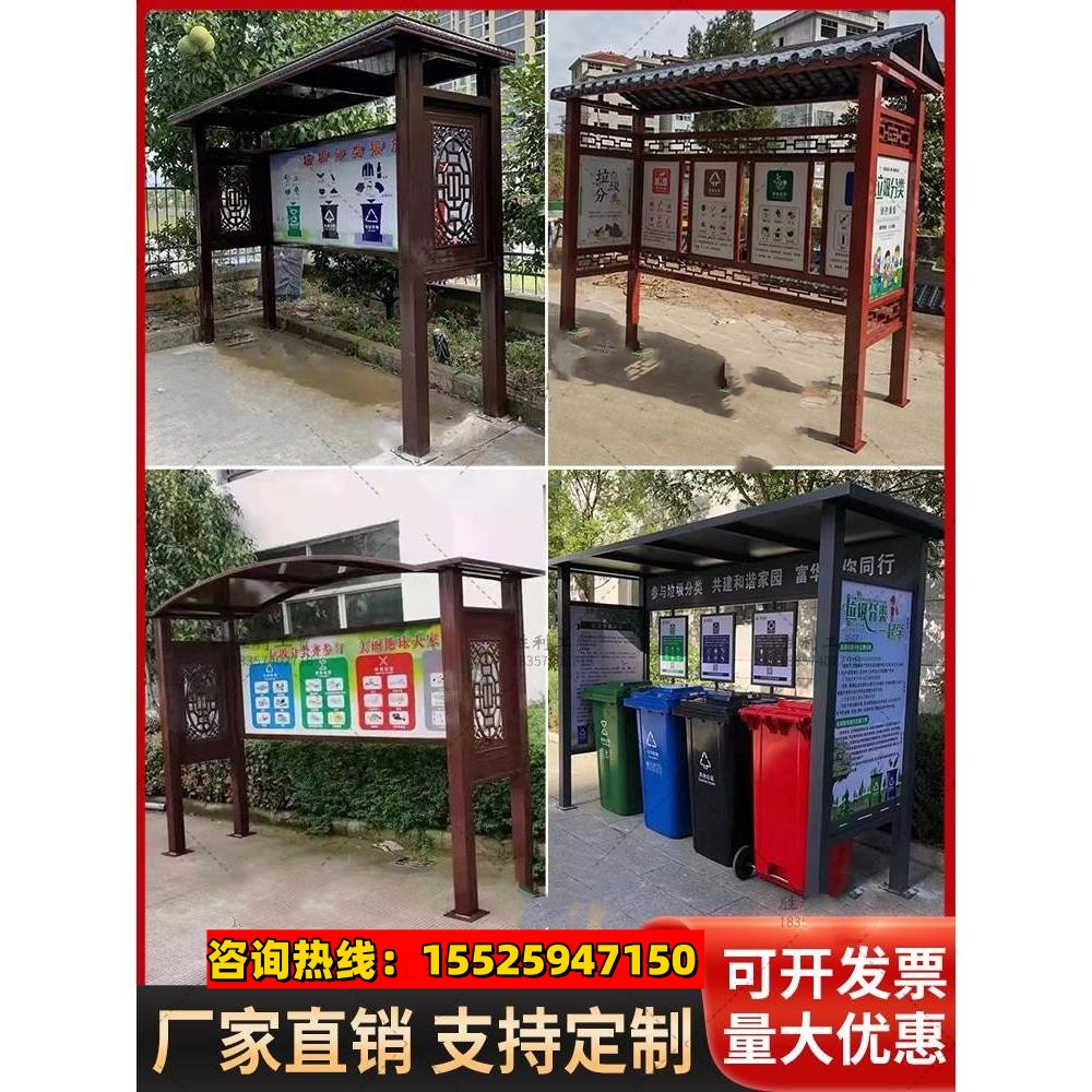 吉林户外垃圾分类亭收集
