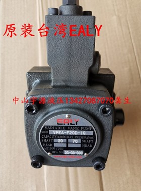 VPEA-F20D-10原装台湾弋力EALY液压油泵VPEA-F20D-7T花键数控机床
