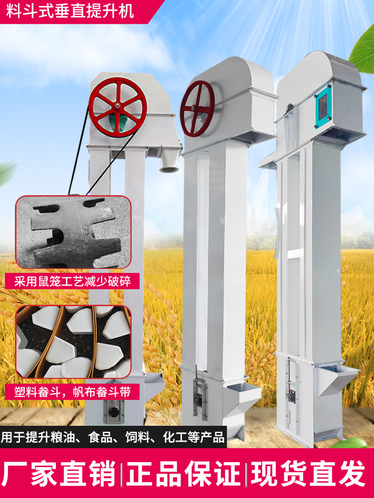 斗式提升机粮食商用垂直输送机稻谷大米皮带斗提机谷物颗粒上料机