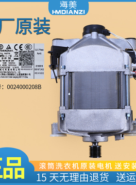 海尔滚筒洗衣机EG701011W EG801200W电机马达EG801212W G8071812S