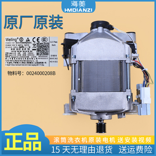 海尔滚筒洗衣机EG701011W EG801200W电机马达EG801212W G8071812S