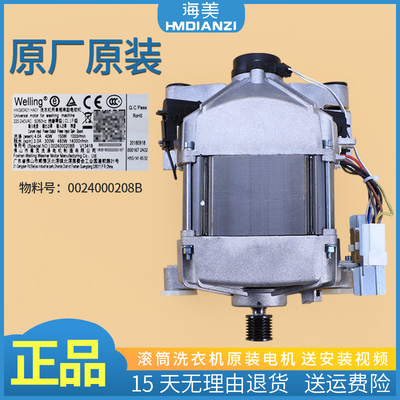 海尔滚筒洗衣机EG701011W EG801200W电机马达EG801212W G8071812S