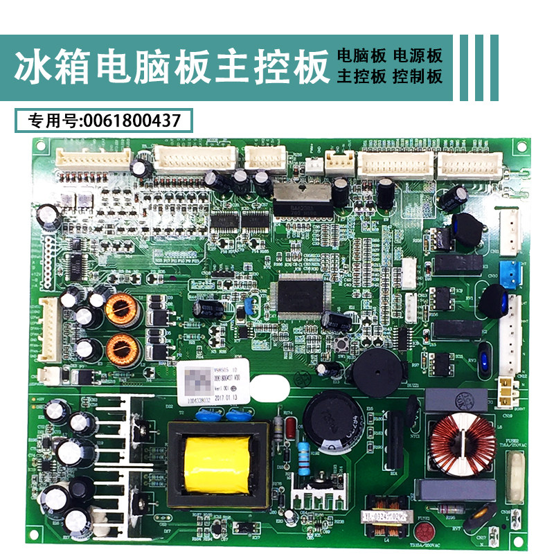 适用海尔冰箱主控板主板电脑板BCD-517WDGSU1(EX控制板0061800437