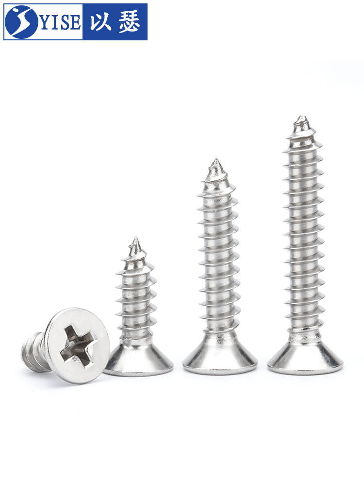 以瑟304不锈钢自攻螺丝十字沉头螺丝加长木螺丝钉平头M2M3M4M5M6