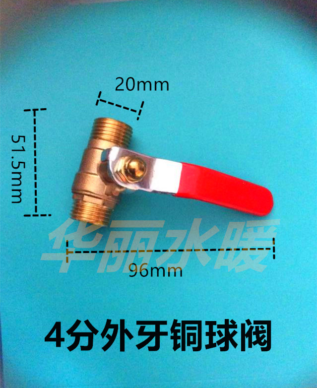 2分3分4分1/2双外丝球阀 外牙铜球阀水管阀门开关自来水阀门dn15