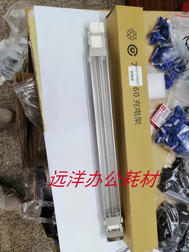 施乐DC4110 4595 900 1100 4112 4127 D95 125 110 充电架 充电网