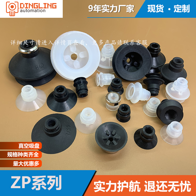 风琴型真空吸盘扁平系列