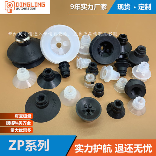 风琴型真空吸盘扁平系列
