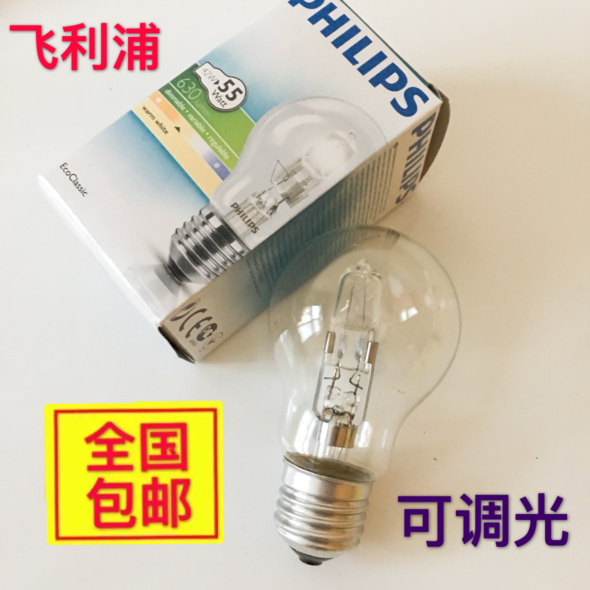 灯泡螺口卤素高温钨丝瓦