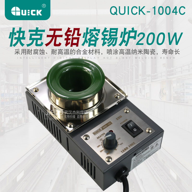 快克锡炉无铅高温锅圆形