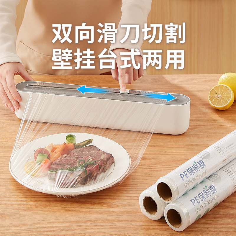 保鲜膜盒切割器滑刀式打包机食品级专用PE耐高温厨房家用大卷商用,农用物资,可移动滴灌袋,淘宝优惠券,粉丝福利购,淘宝优惠卷