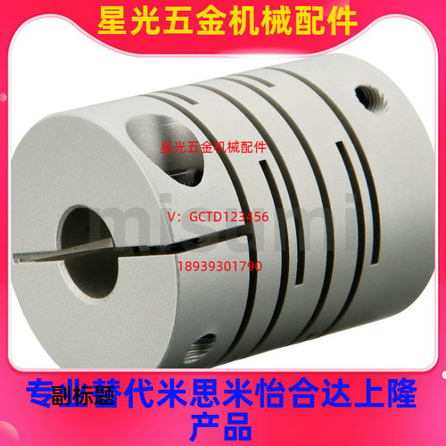 替沟槽式联轴器C-GSACL16/20/25/32-4-5-6-8-10/11/12/14/7/15/40