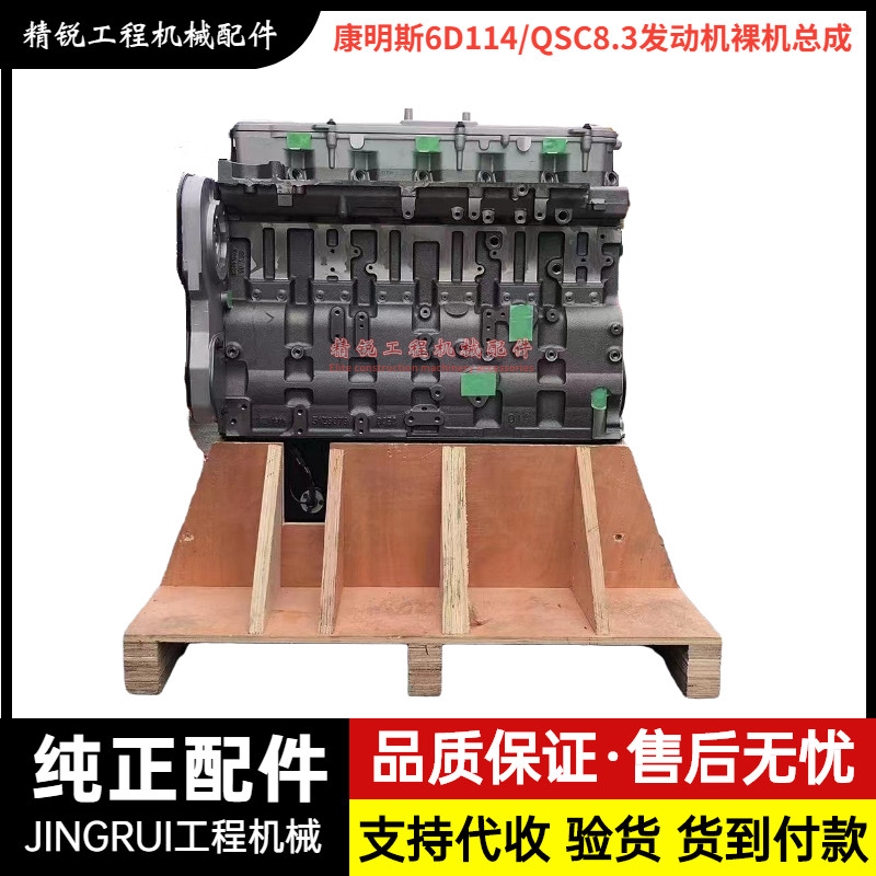 小松PC300 350 360-7-8发动机总成康明斯6D114裸机缸体挖掘机配件