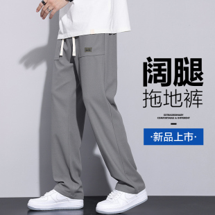 夏款冰丝垂感宽大喇叭阔腿休闲裤男生夏季薄款拖地运动男士男裤子