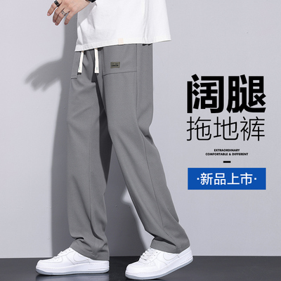 夏款冰丝垂感宽大喇叭阔腿休闲裤男生夏季薄款拖地运动男士男裤子