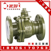 Q41F46 F4耐酸碱防腐蚀放料手动开关阀门2寸 16C铸钢法兰衬氟球阀