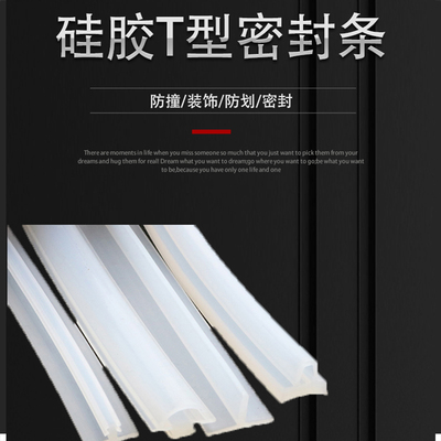 耐高温字条硅胶型密封防