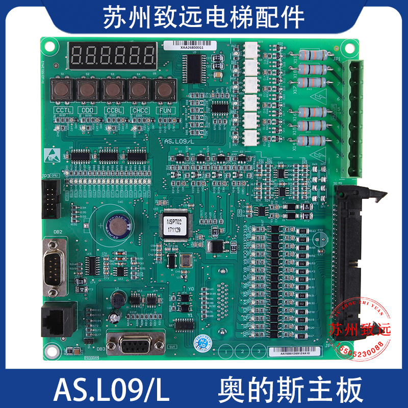 西子奥的斯控制柜变频器