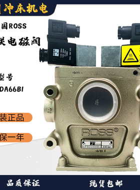 美国R0SS双联安全阀CF6DA66B1/A1/C1扬锻冲床离合器双联电磁阀