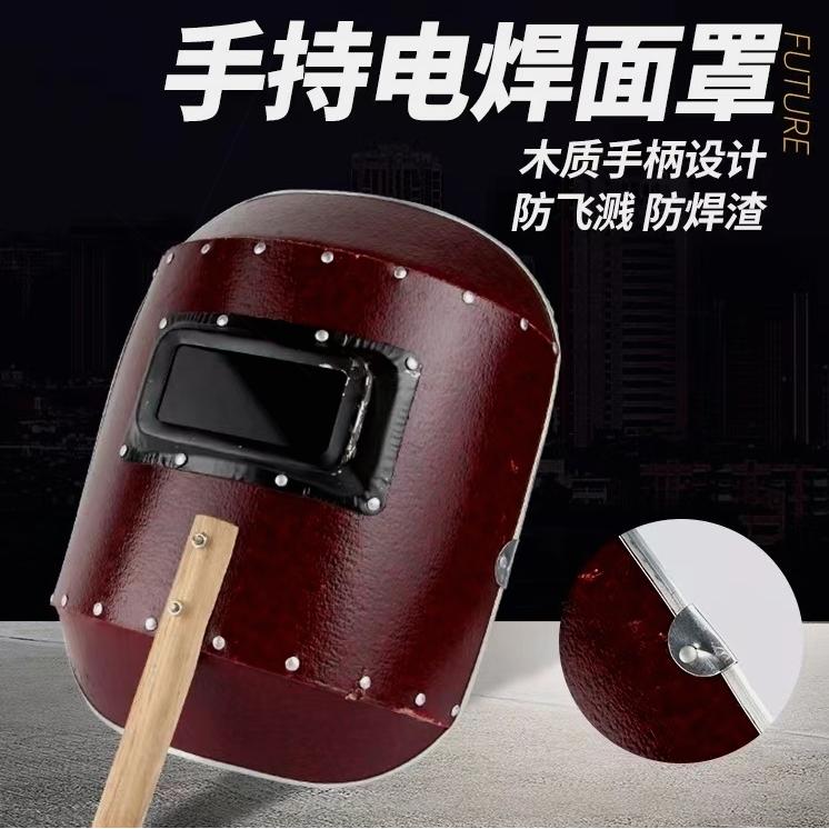 德国进口焊工面罩具手持