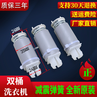 脱水甩干电机抗减震器弹簧脚垫 适用海尔半自动双桶洗衣机配件原装