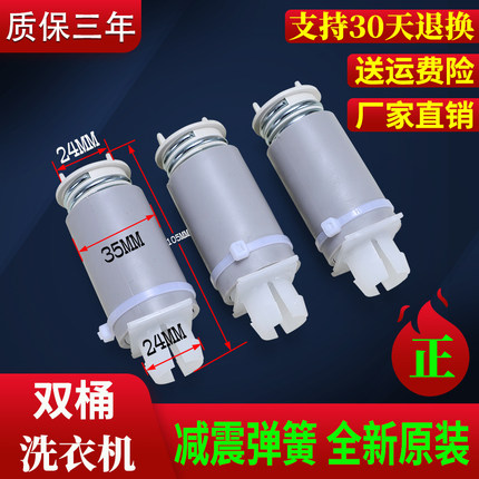 适用海尔半自动双桶洗衣机配件原装脱水甩干电机抗减震器弹簧脚垫