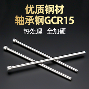 4.9顶杆 4.6 4.1 4.2 4.3 国产skd61模具顶针4.0 4.7 4.5 4.4 4.8