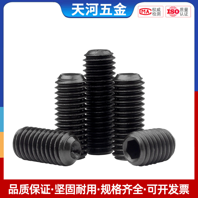 紧定螺丝级凹端机米钉内