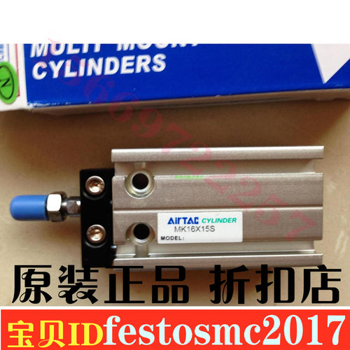 原装亚德客气缸MK16X5S/10S/15S/20S/25S/30S/35S/40S/45S/50S