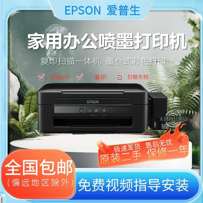 爱普生l310l351l360l365l455l301l358 l363l485l385喷墨打印机