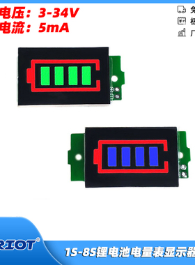 3V-34V5mA电量表显示器模块三串LED锂电池组指示灯板锂电池1S-8S