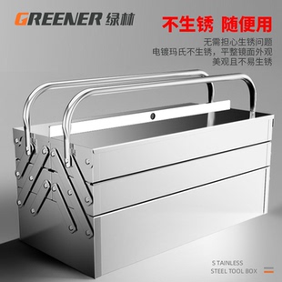 铁皮工业级收纳盒多功能 绿林不锈钢工具箱三层折叠家用加厚手提式