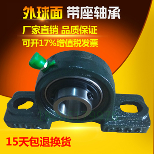 P206 P207 P204 208立式 帶座軸承座 P205 外球面軸承座帶軸UCP203