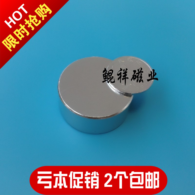 稀土永磁王铁圆形钕硼吸