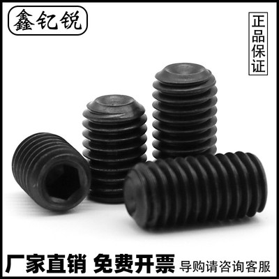黑色不锈钢凹端紧定螺钉