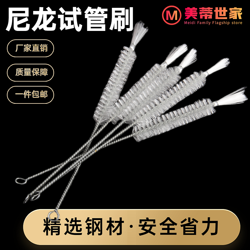 玻璃瓶试管刷子不锈钢尼龙毛刷清洗空调刷吸管奶瓶茶壶圆刷管道刷