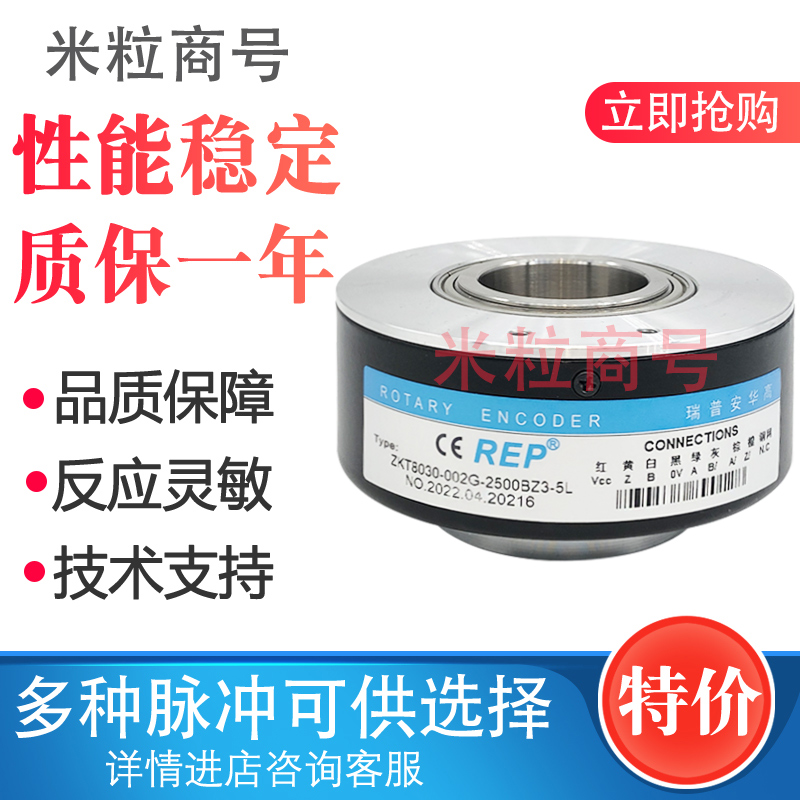 ZKT8030-002J-1024BZ2-5L 瑞普编码器1000 2000 360 600 2500
