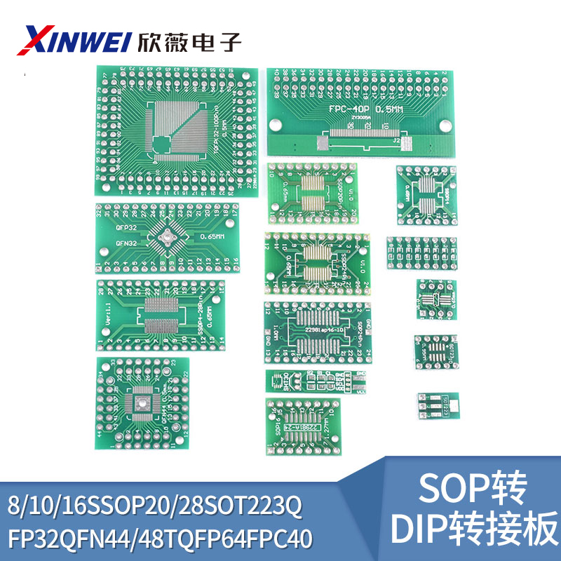 SOP转DIP转接板8/10/16SSOP20/28SOT223QFP32QFN44/48TQFP64FPC40